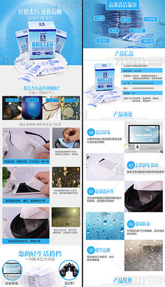 天貓嬰兒服裝詳情頁(yè)技術(shù)咨詢指南