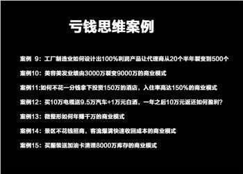 山西“虧錢思維”與教育咨詢 是“倒貼錢”還是長遠投資？