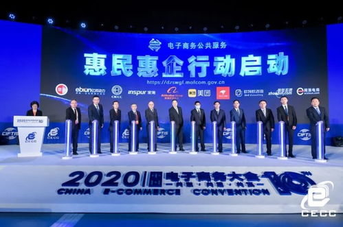 國(guó)富泰成為電子商務(wù)公共服務(wù)惠民惠企行動(dòng)首批參與單位，助力電商生態(tài)健康發(fā)展